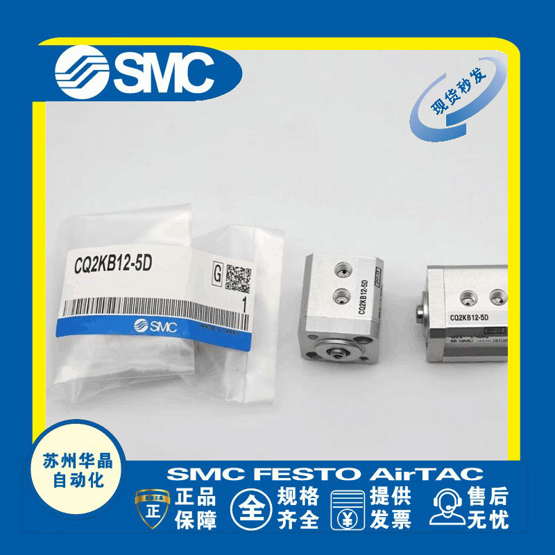 SMC针型气缸原装正品型号齐全