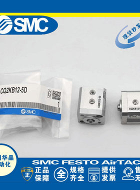 日本SMC 针型气缸 CQ2KB12-10D