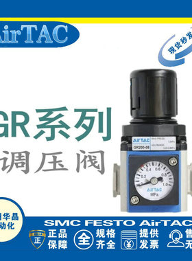 原装亚德客气动减压阀调压阀 GR200-08/300-10/400-15/600-25-F-1