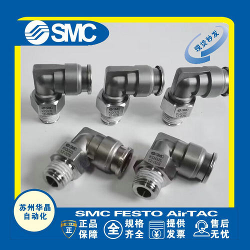SMC弯通接头原装正品型号齐全