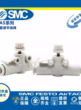 SMC 速度控制阀 AS 1002/2002/2052/3002/4002F-04/06/08/10/12A