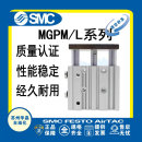 SMC三轴气缸MGPL 100Z MGPM12