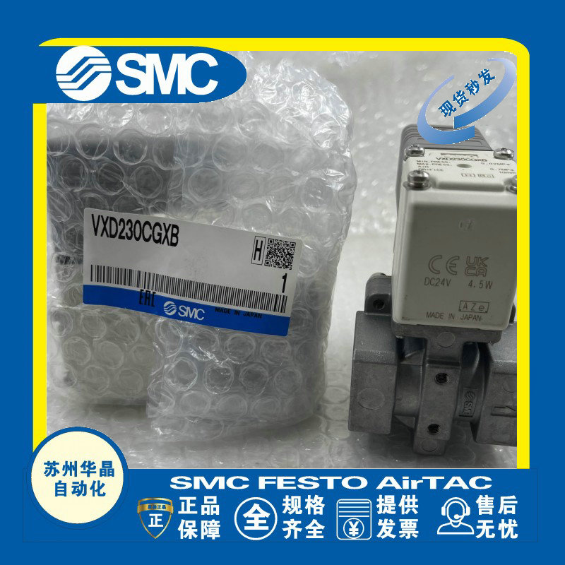 SMC先导两通电磁阀原装正品