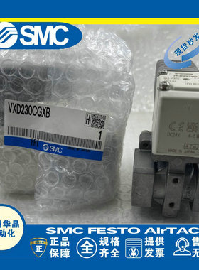 SMC先导两通电磁阀 VXD230DZ2A VXA2242-02-1 VXD232CZ1 VXZ2C0HG