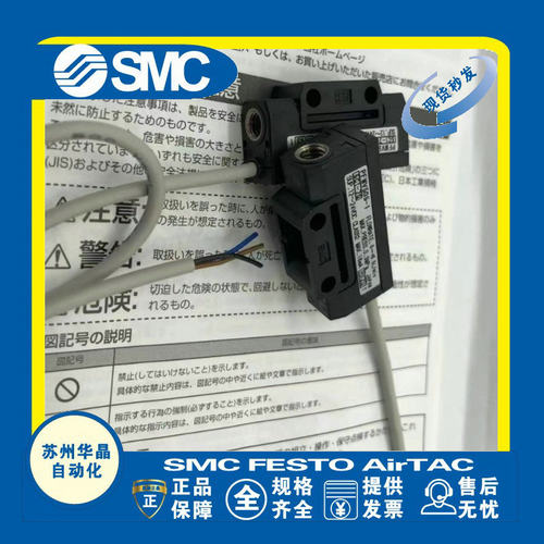 SMC微型流量开关原装正品