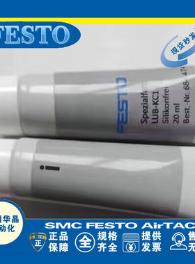 德国FESTO气缸专用润滑脂 LUB-KC1 684474