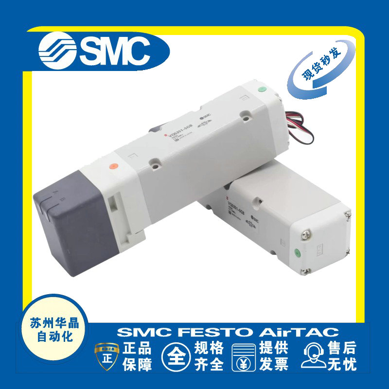 SMC电磁阀原装正品型号齐全