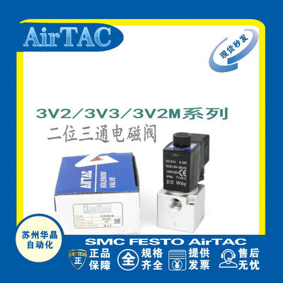 AirTAC电磁阀原装正品型号齐全