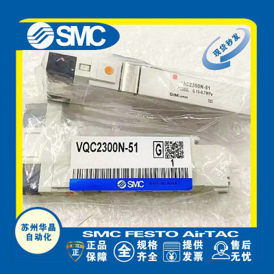 SMC电磁阀原装正品型号齐全
