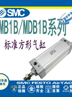 SMC 气缸 MB1B/MDB1B32/40/50/63-25-50-75-100-125-150-175-200Z