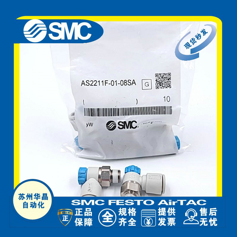 SMC进气节流阀原装正品型号齐全