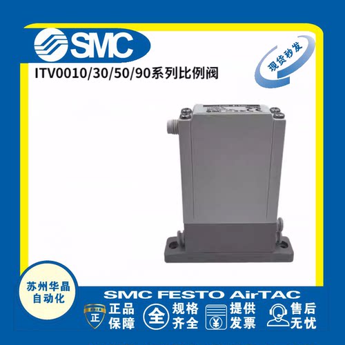 SMC薄型电气比例阀原装正品