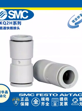 SMC 直通快插接头 KQ2H 04/06/08/10/12-00A/06A/08A/10A/12A/16A