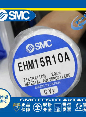 SMC 滤芯 EHM15R10A EH39R10GV EH11R10G EH8R10G EH23R10GV