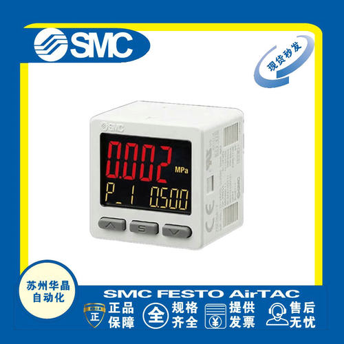 SMC气动负压传感器原装正品