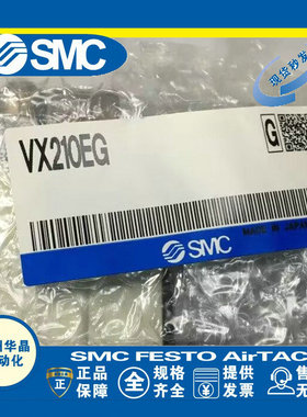 日本SMC 空气用两通阀 VX210EG