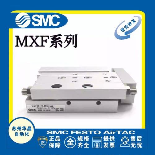 SMC滑台气缸原装正品型号齐全