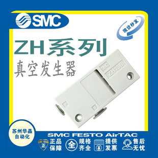 13BS ZH07BSA 05BS SMC真空发生器ZH10B