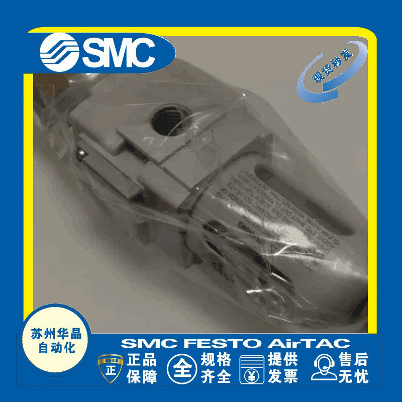 SMC调压阀原装正品型号齐全