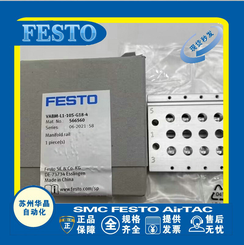 FESTO装置原装正品型号齐全