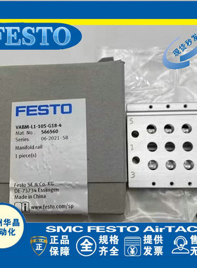 FESTO 气路板 VABM-L1-14S-G14-2-3-4-5-6-7-8-9-10-12-14 566624