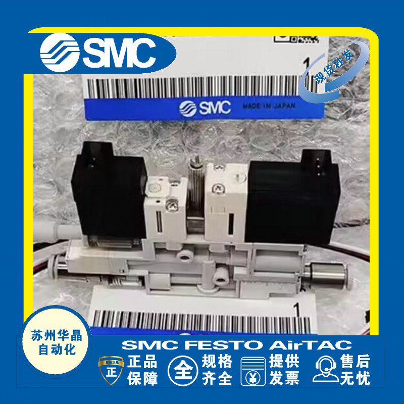 SMC装置原装正品型号齐全