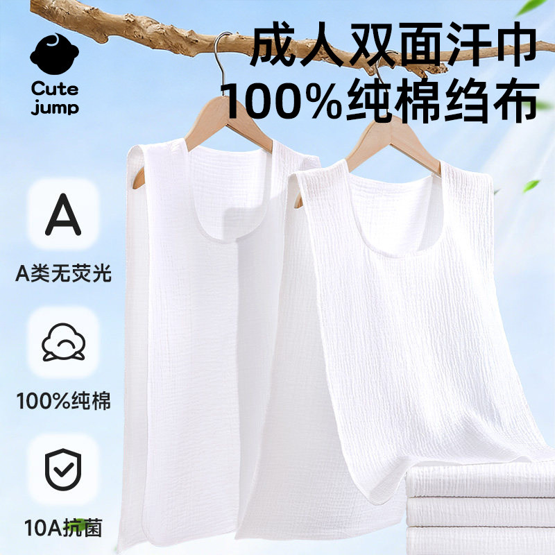 隔汗巾成人纯棉纱布后背专用垫背毛巾大人运动女士产妇月子吸汗巾,婴童用品,吸汗巾/垫背巾,淘宝优惠券,粉丝福利购,淘宝优惠卷