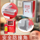 灭火器箱防撞护角消防栓箱边角防撞角幼儿园学校桌角防磕碰防撞贴
