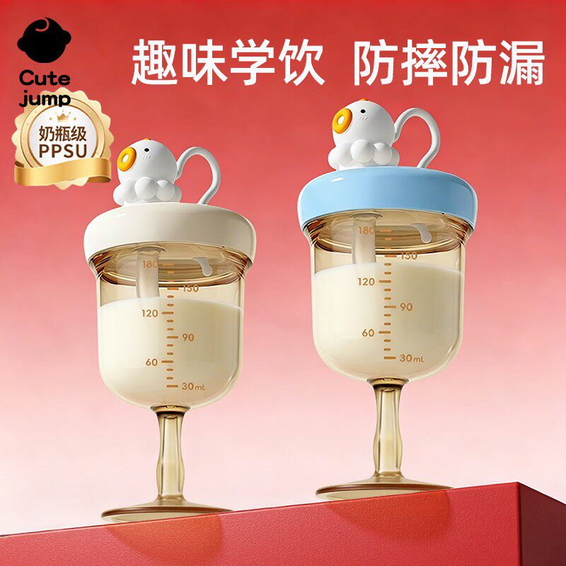 儿童PPSU高脚杯学饮杯宝宝婴儿牛奶杯喝水家用杯子果汁酒杯式奶瓶