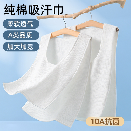 【升级100%全棉】大码双面汗巾夏