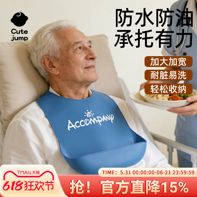 老人吃饭用的围兜大人防水围嘴成人专用硅胶饭兜老年人口水兜围裙