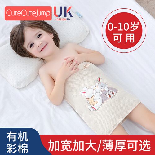 【100%彩棉】儿童睡觉护肚子肚围