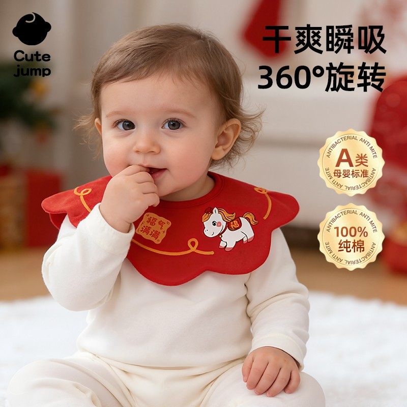 婴儿花瓣围嘴纯棉a类360可旋转口水巾新生宝宝防吐奶围兜新年红色,婴童用品,口水巾,淘宝优惠券,粉丝福利购,淘宝优惠卷