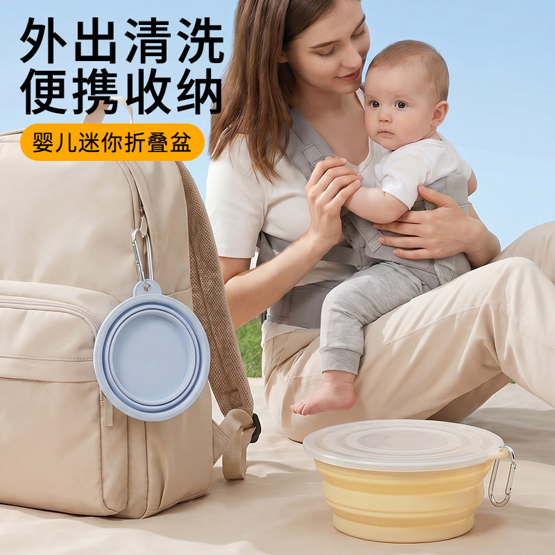 婴儿折叠小脸盆宝宝外出迷你折叠盆便携小盆儿童户外洗pp盆洗屁股