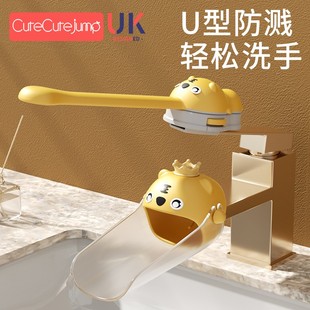 宝宝洗手延展器儿童卡通防溅加长延伸器硅胶水龙头简易引水器神器