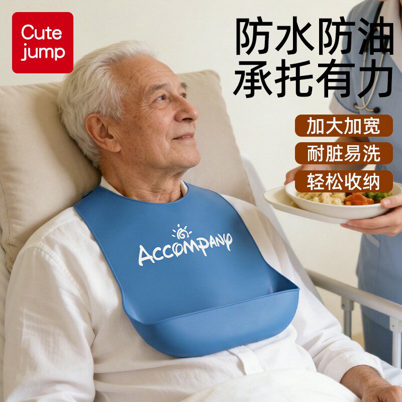 老人吃饭用的围兜大人防水围嘴成人专用硅胶饭兜老年人口水兜围裙