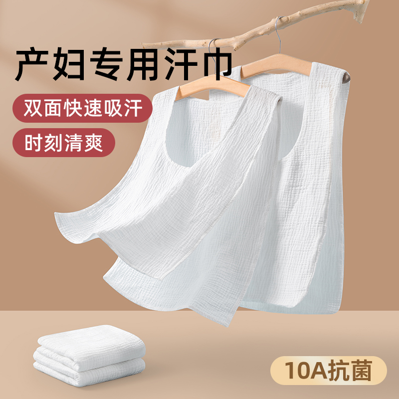 孕产妇月子吸汗巾全棉垫背孕妇产后隔汗巾成人纯棉a类必备神器坐
