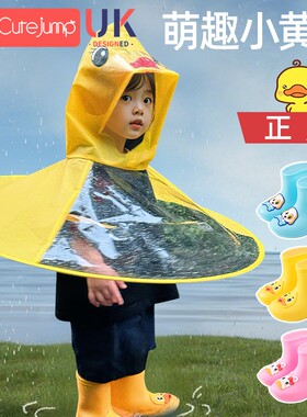 小黄鸭宝宝雨衣儿童飞碟雨披雨鞋幼儿园斗篷式雨伞帽1一2-3岁小孩