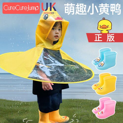 【TOP爆款】男孩女宝宝雨衣雨靴