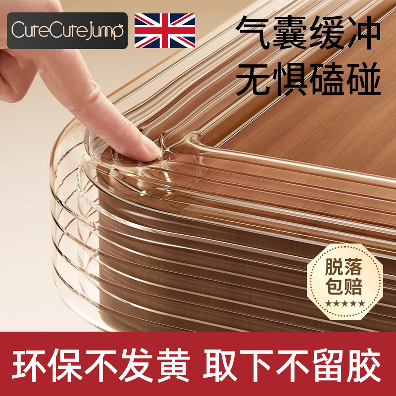 【新升级】防撞贴硅胶边角保护条