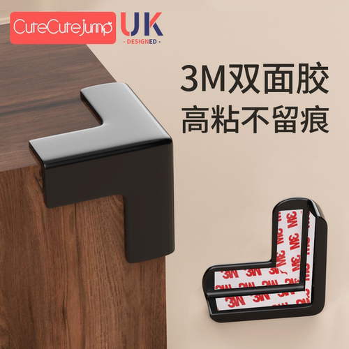 磕碰保护贴玻璃茶几硅胶防撞角