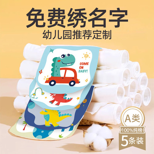 可写名字儿童汗巾100%全棉后背巾