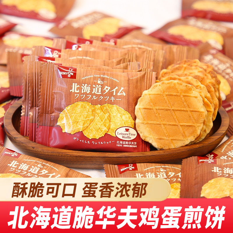 零食北海道脆华夫饼鸡蛋煎饼零食图片