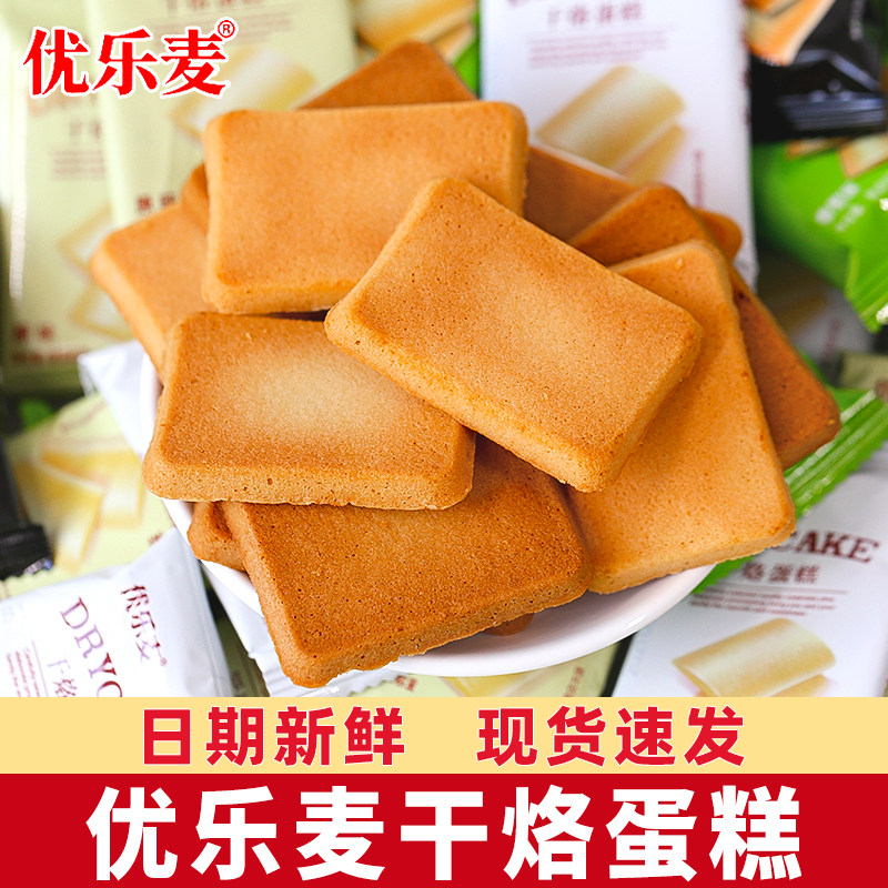 优乐麦干酪蛋糕鸡蛋煎饼薄脆饼干休闲零食小吃营养早餐干烙饼点心