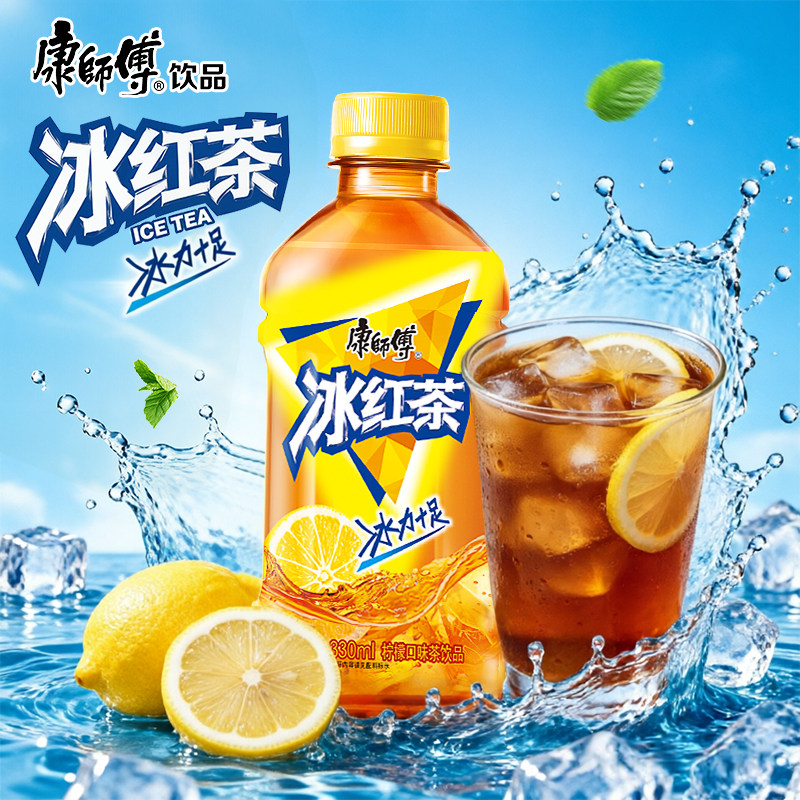 康师傅饮料冰红茶绿茶茉莉蜜茶330ml*12小瓶夏季冷饮品批发整箱
