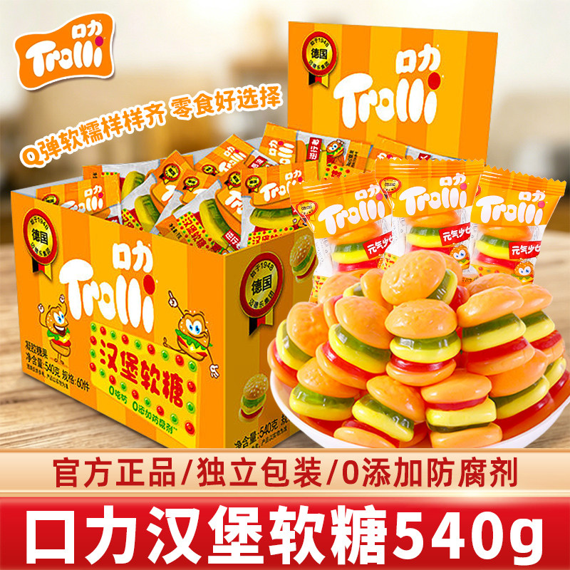 Trolli口力汉堡软糖橡皮糖qq糖休闲解馋学生儿童奖励零食540g盒装
