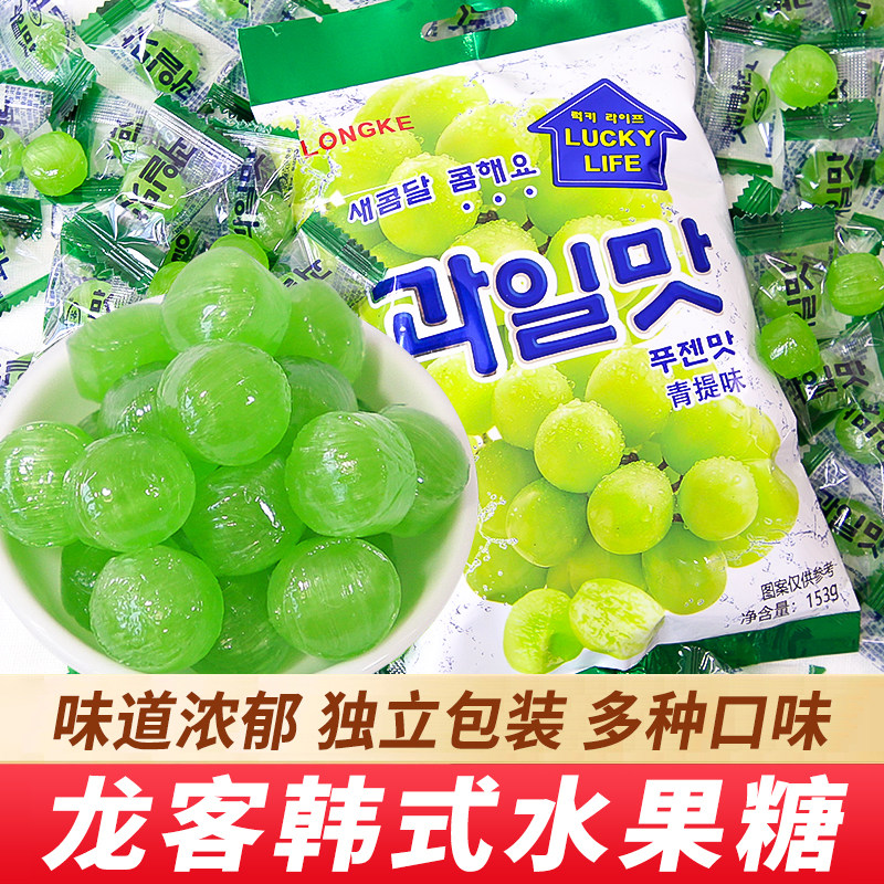龙客韩式青提味水果糖硬糖喜糖休闲零食韩剧同款前台招待散装批发