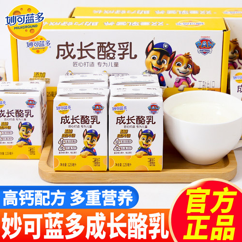 【儿童高钙酪乳】妙可蓝多奶酪