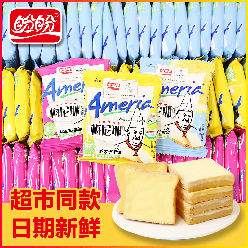 盼盼梅尼耶干蛋糕整箱饼干零食早餐奶酪面包干糕点心休闲食品小吃