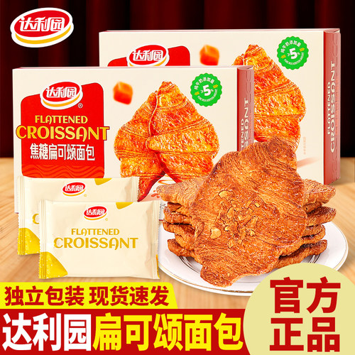 达利园扁可颂面包焦糖腰果薄脆